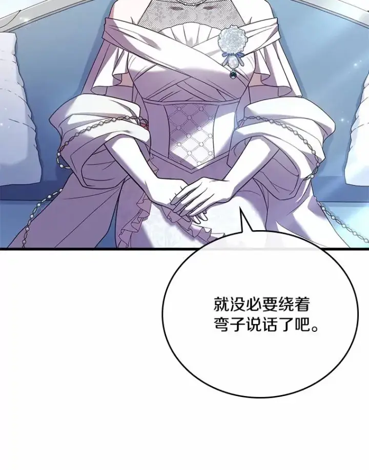 《解除婚约的代价》29.正式会面图100