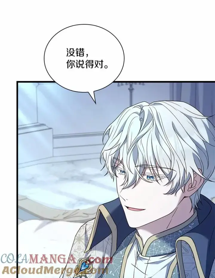 《解除婚约的代价》29.正式会面图101