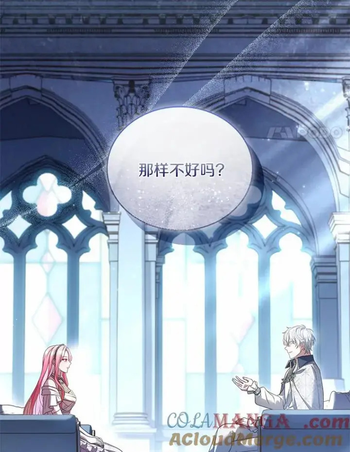 《解除婚约的代价》29.正式会面图105