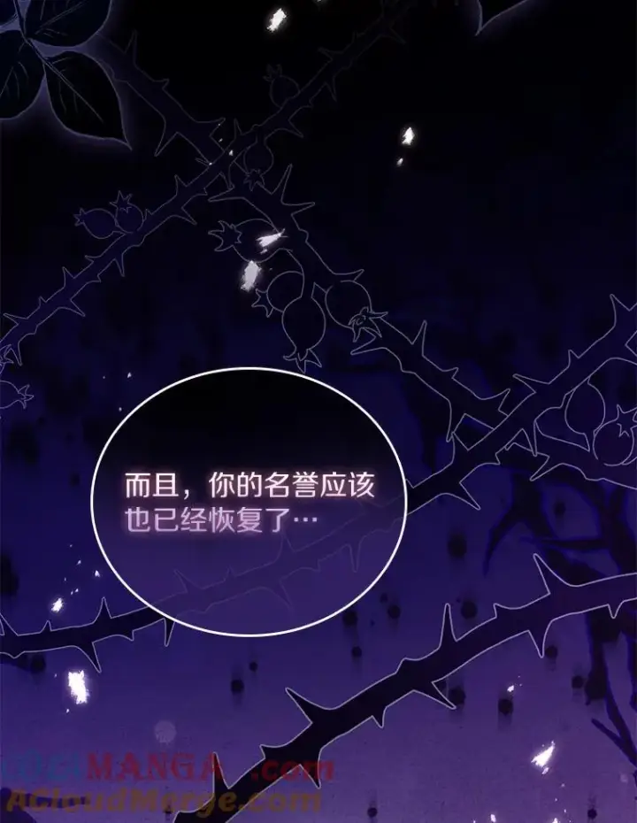《解除婚约的代价》29.正式会面图109