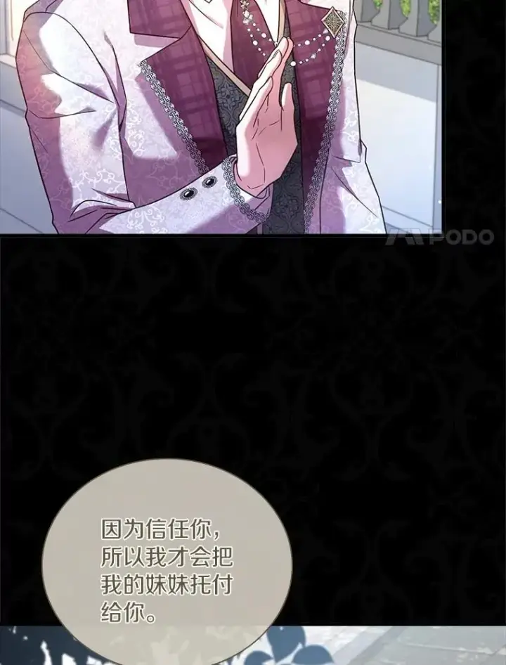 《解除婚约的代价》29.正式会面图11