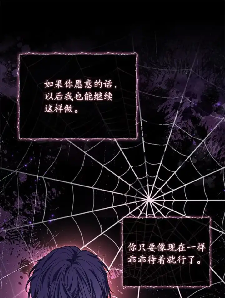 《解除婚约的代价》29.正式会面图114