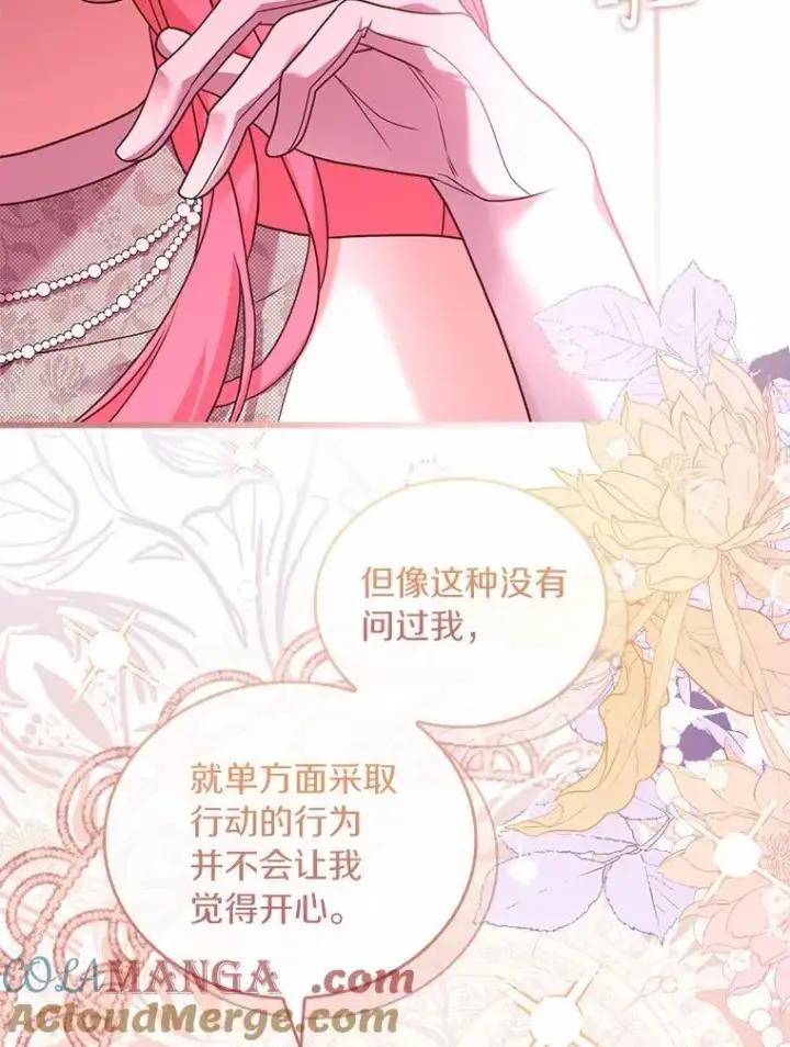 《解除婚约的代价》29.正式会面图117