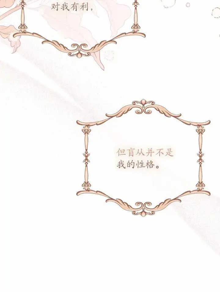 《解除婚约的代价》29.正式会面图120