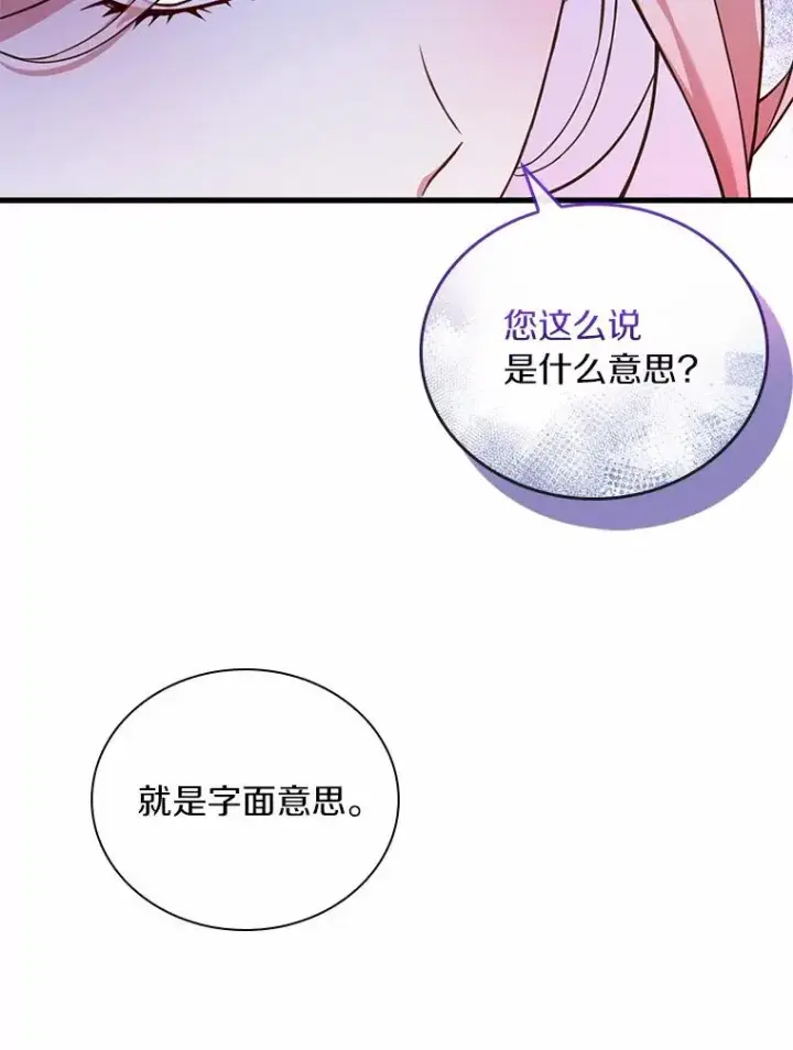 《解除婚约的代价》29.正式会面图123