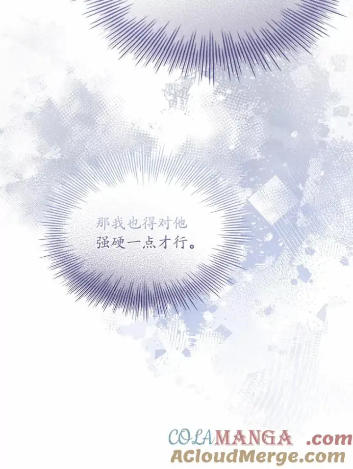 《解除婚约的代价》29.正式会面图125