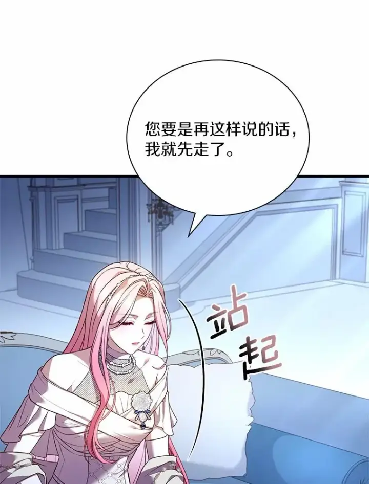 《解除婚约的代价》29.正式会面图126