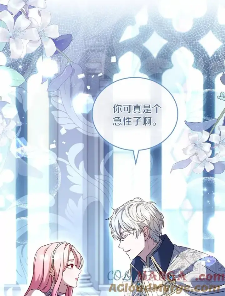 《解除婚约的代价》29.正式会面图129