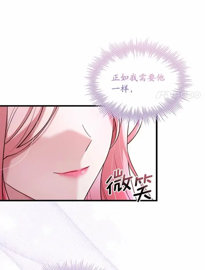 《解除婚约的代价》29.正式会面图131
