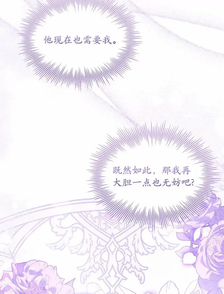 《解除婚约的代价》29.正式会面图132