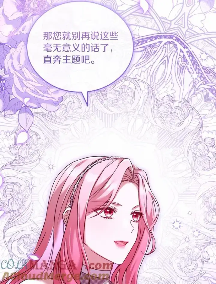 《解除婚约的代价》29.正式会面图133