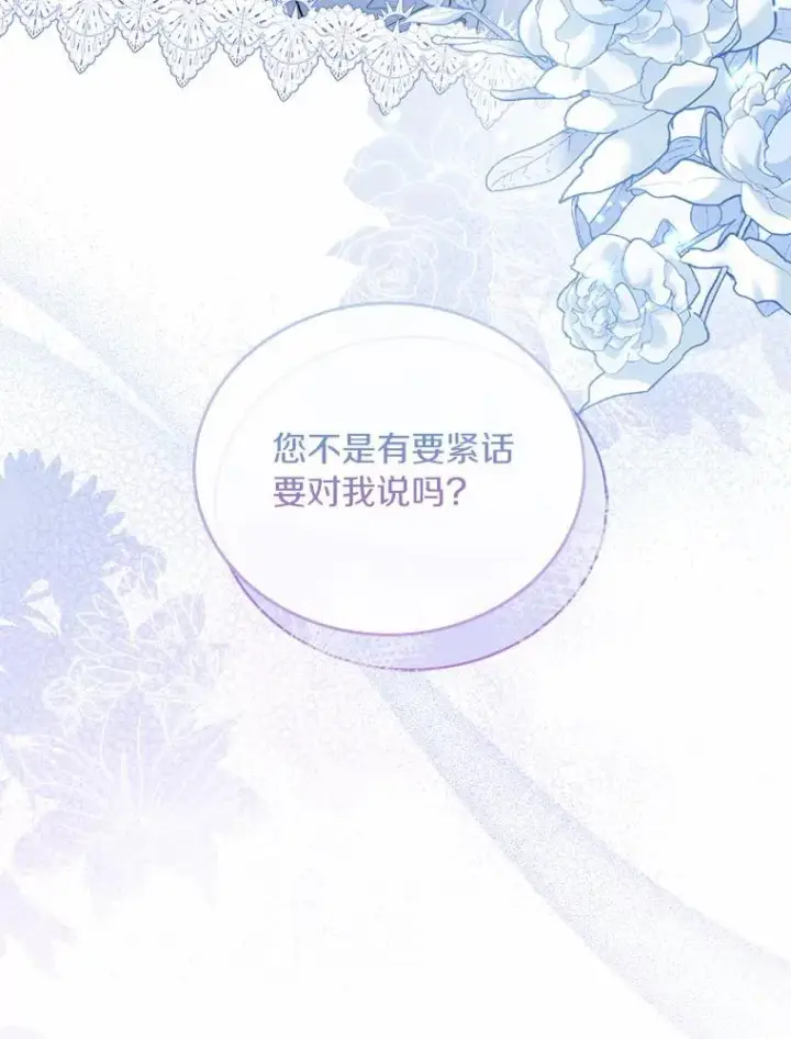 《解除婚约的代价》29.正式会面图136