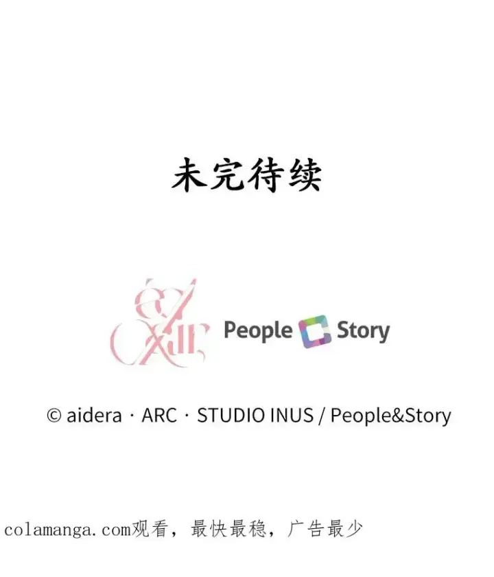 《解除婚约的代价》29.正式会面图138