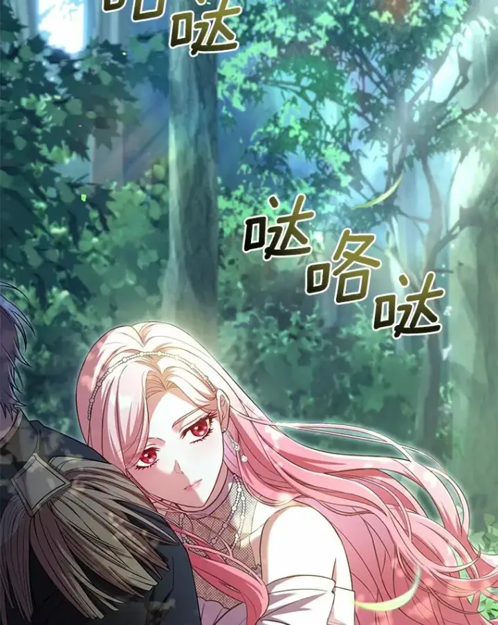 《解除婚约的代价》29.正式会面图15