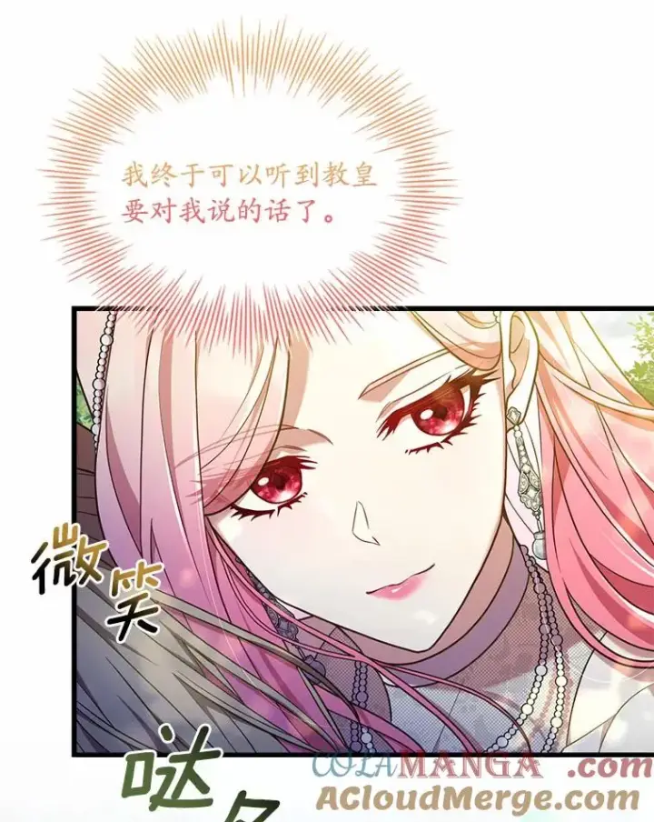 《解除婚约的代价》29.正式会面图17
