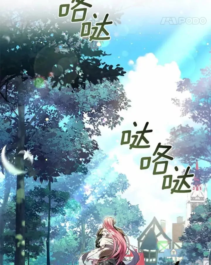 《解除婚约的代价》29.正式会面图18