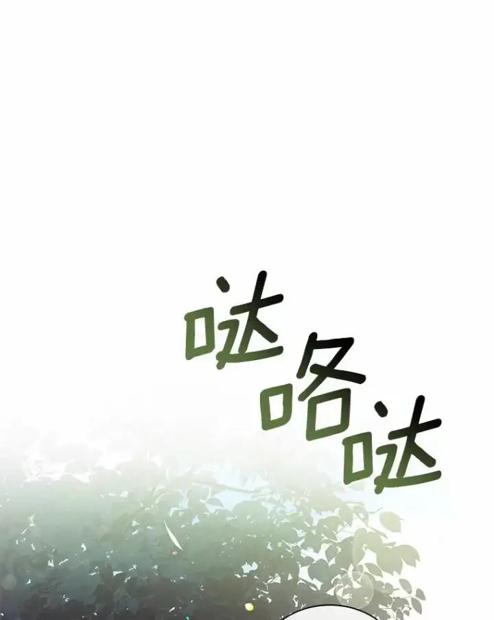 《解除婚约的代价》29.正式会面图20