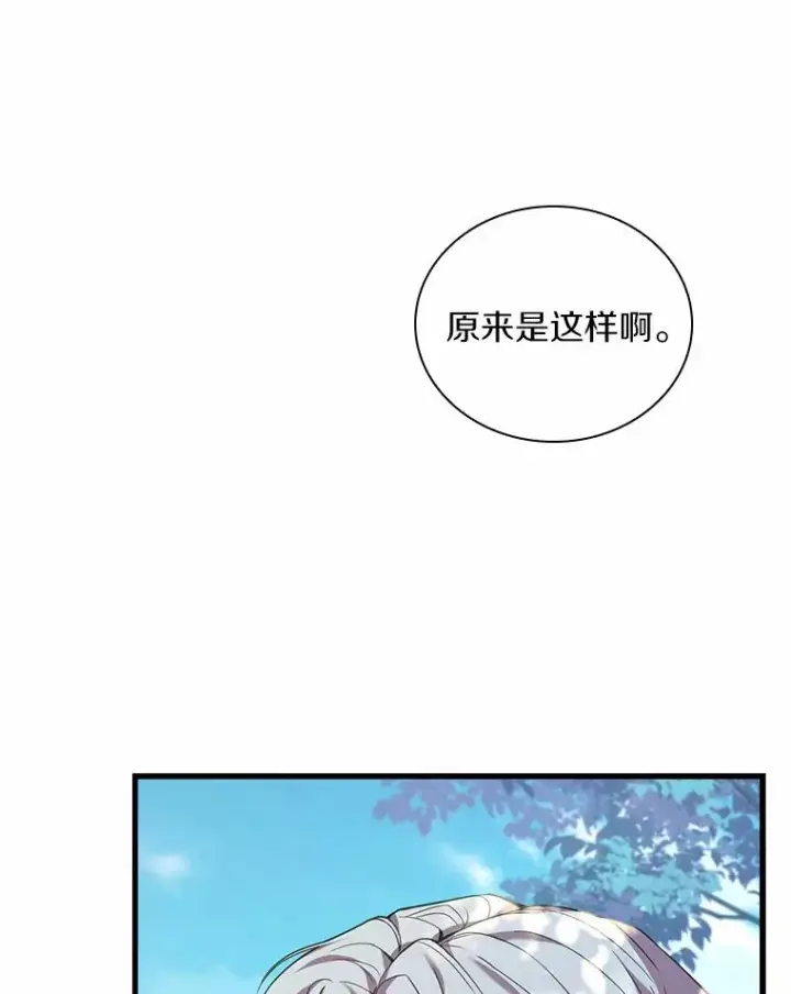 《解除婚约的代价》29.正式会面图23