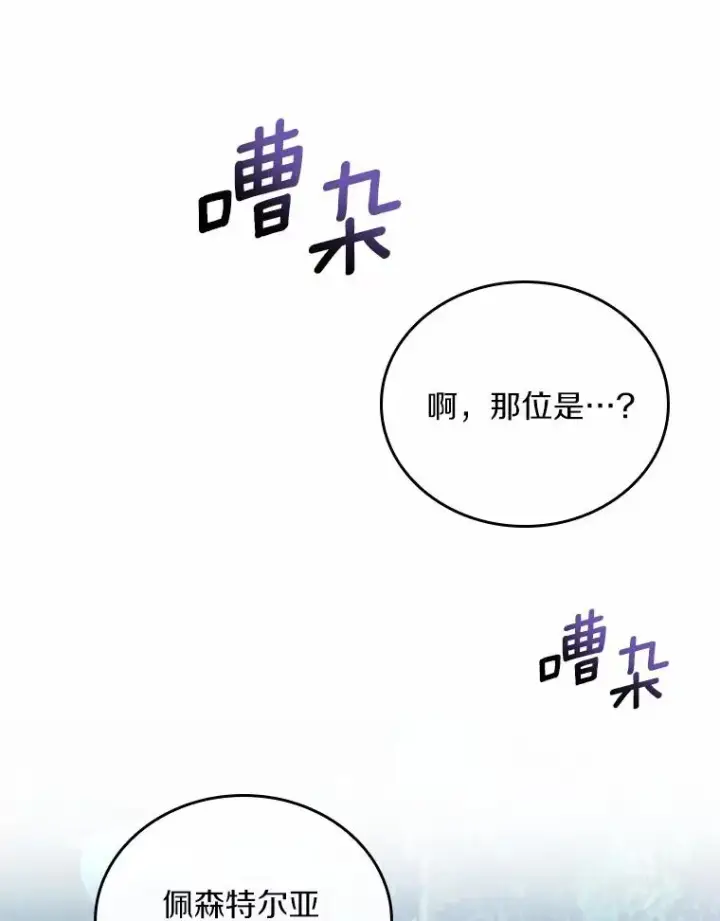 《解除婚约的代价》29.正式会面图26