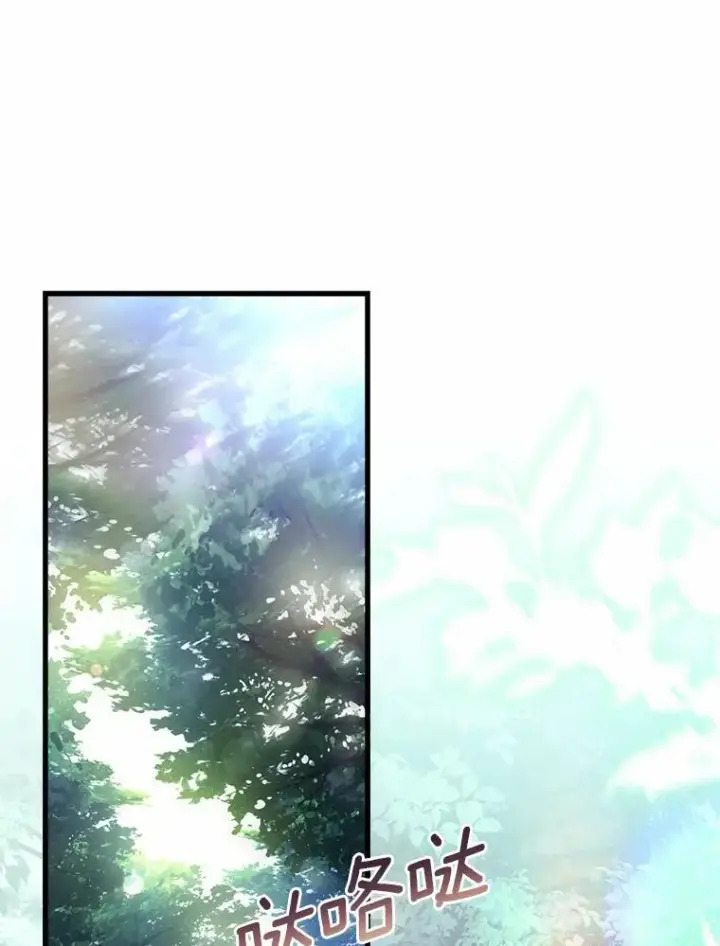 《解除婚约的代价》29.正式会面图3
