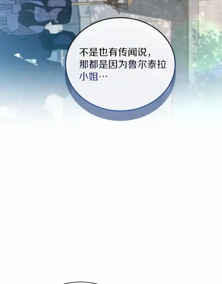 《解除婚约的代价》29.正式会面图32
