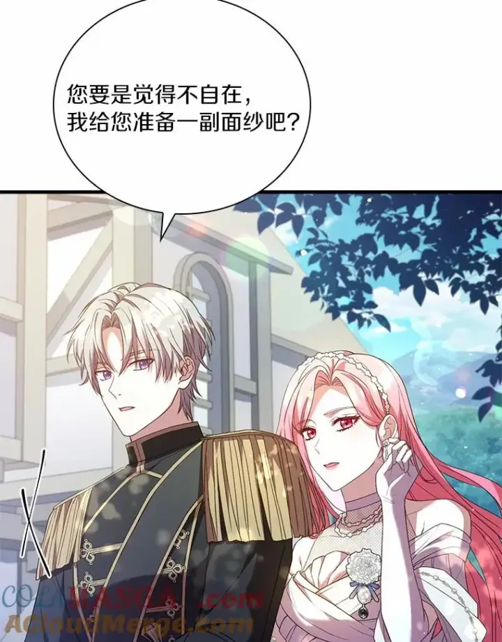《解除婚约的代价》29.正式会面图33
