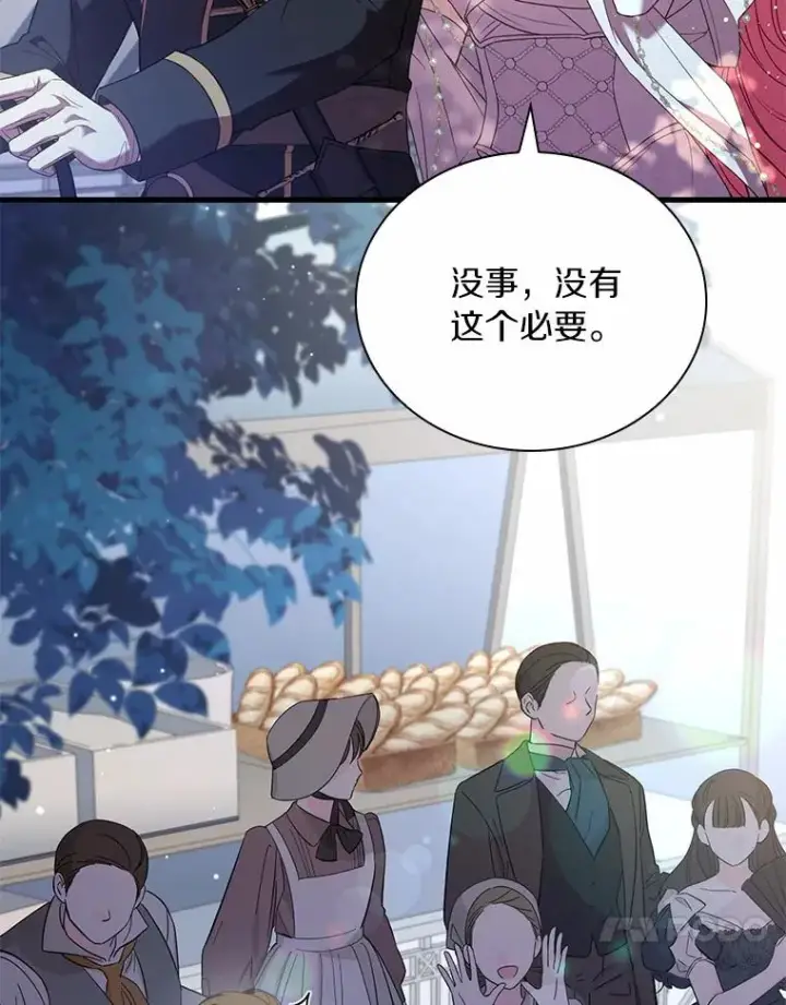 《解除婚约的代价》29.正式会面图34