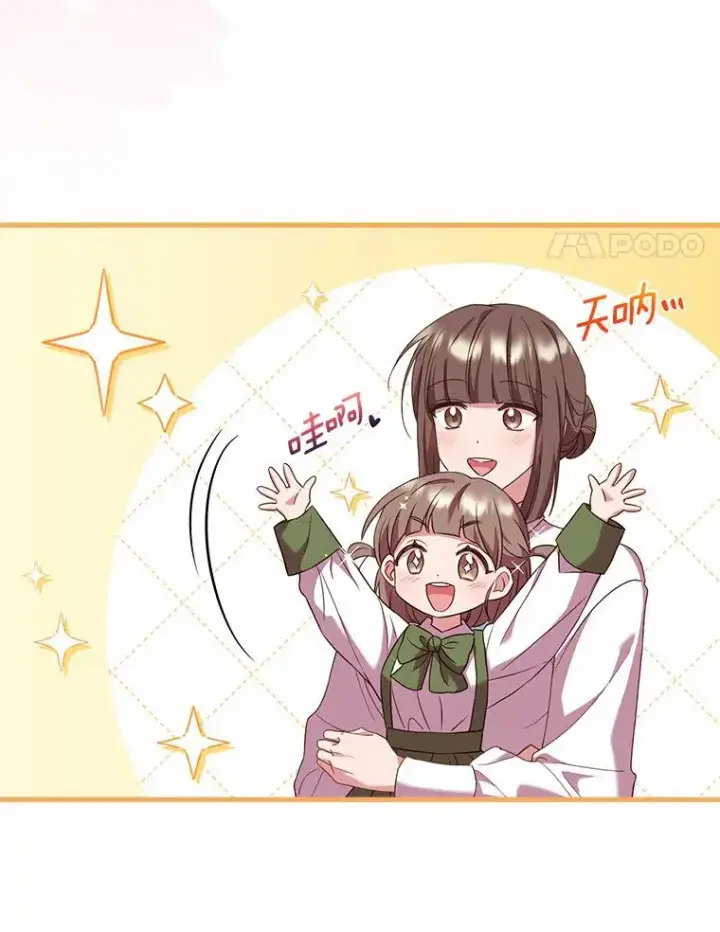 《解除婚约的代价》29.正式会面图38