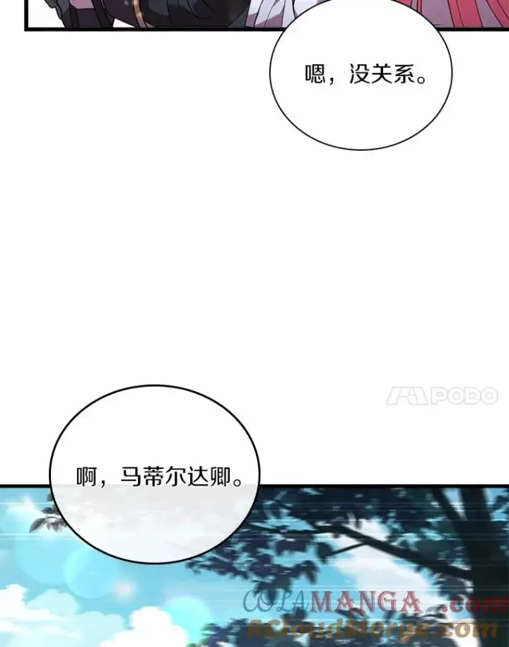 《解除婚约的代价》29.正式会面图41
