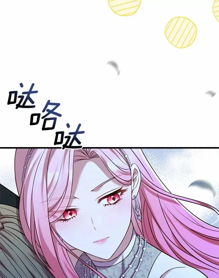 《解除婚约的代价》29.正式会面图44