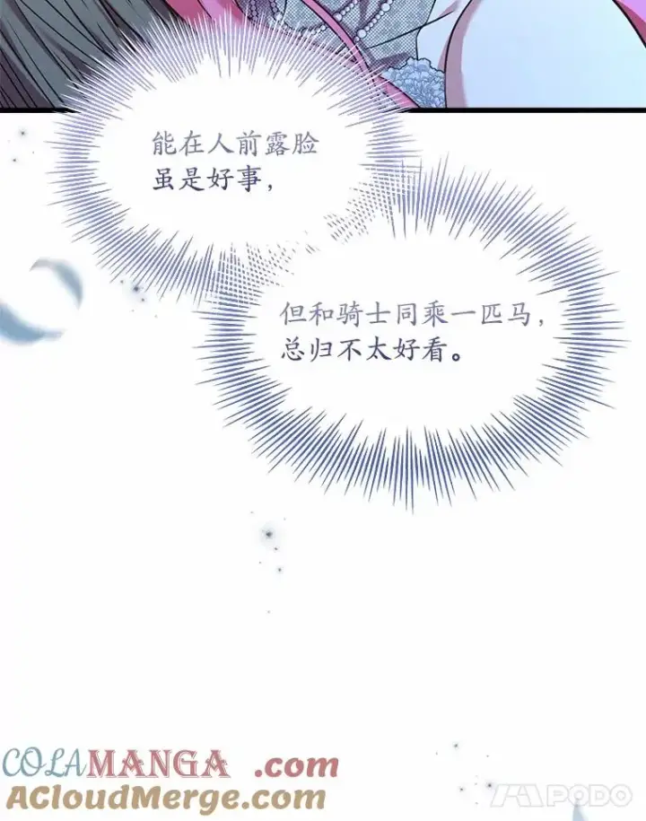 《解除婚约的代价》29.正式会面图45
