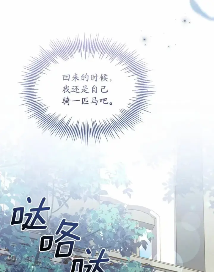 《解除婚约的代价》29.正式会面图46