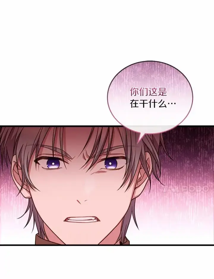 《解除婚约的代价》29.正式会面图51