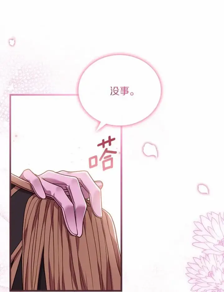 《解除婚约的代价》29.正式会面图52