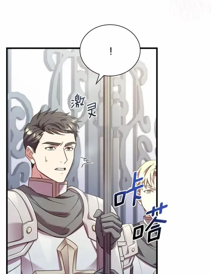 《解除婚约的代价》29.正式会面图55