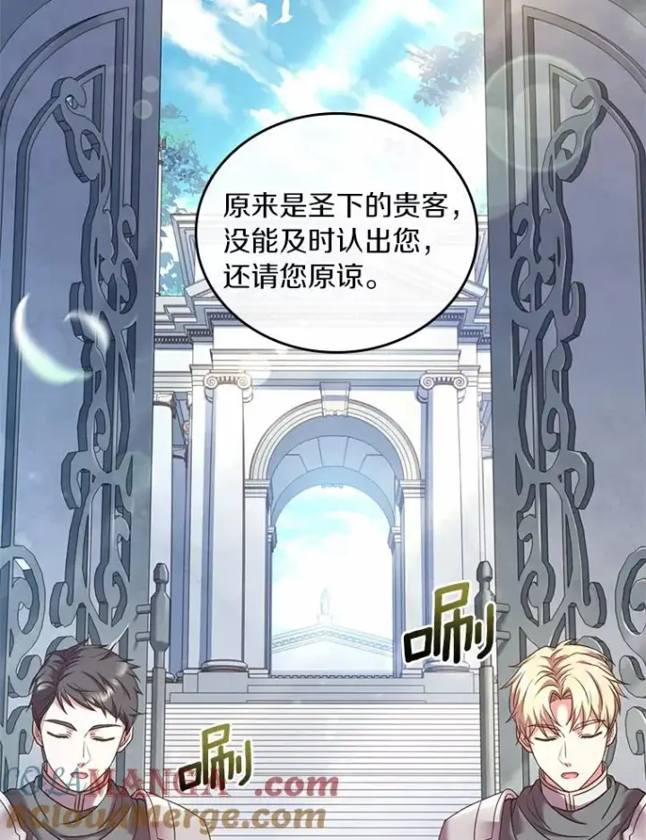 《解除婚约的代价》29.正式会面图57