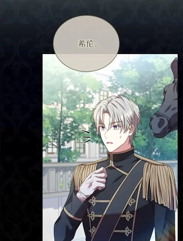 《解除婚约的代价》29.正式会面图6