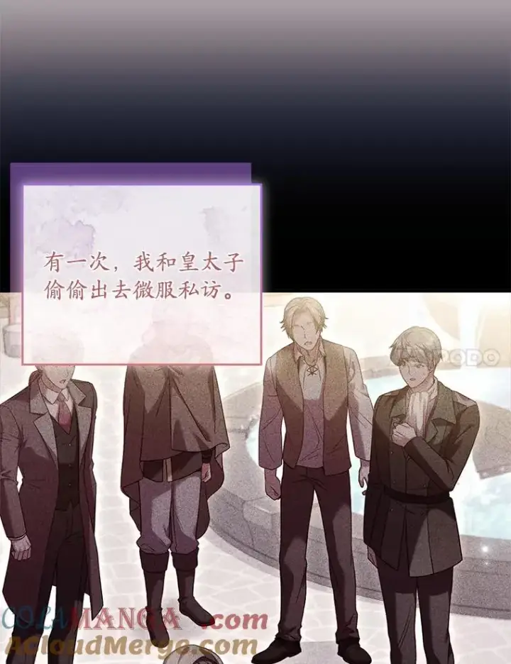 《解除婚约的代价》29.正式会面图61