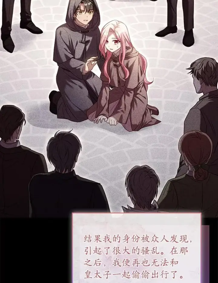 《解除婚约的代价》29.正式会面图62