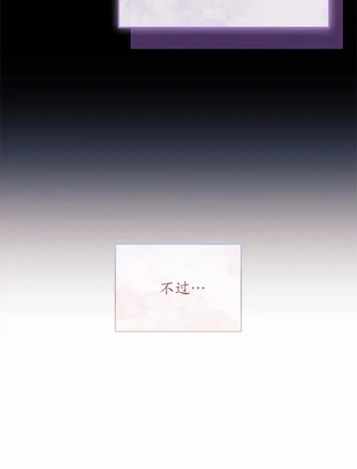 《解除婚约的代价》29.正式会面图63