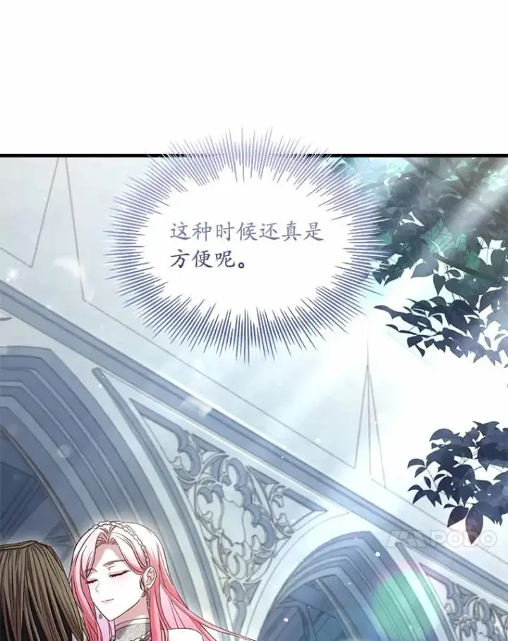 《解除婚约的代价》29.正式会面图64