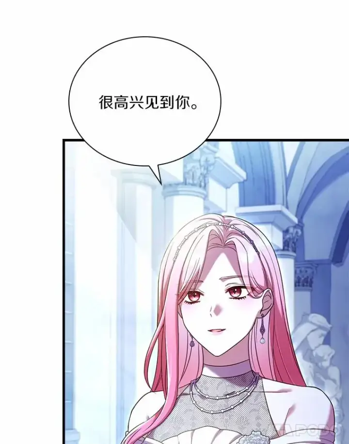 《解除婚约的代价》29.正式会面图75