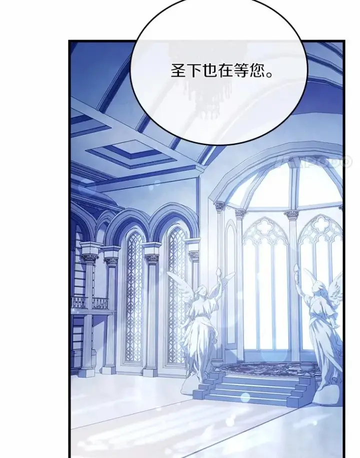 《解除婚约的代价》29.正式会面图78