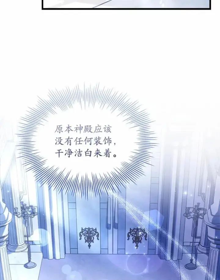 《解除婚约的代价》29.正式会面图79
