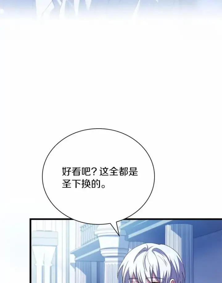 《解除婚约的代价》29.正式会面图82