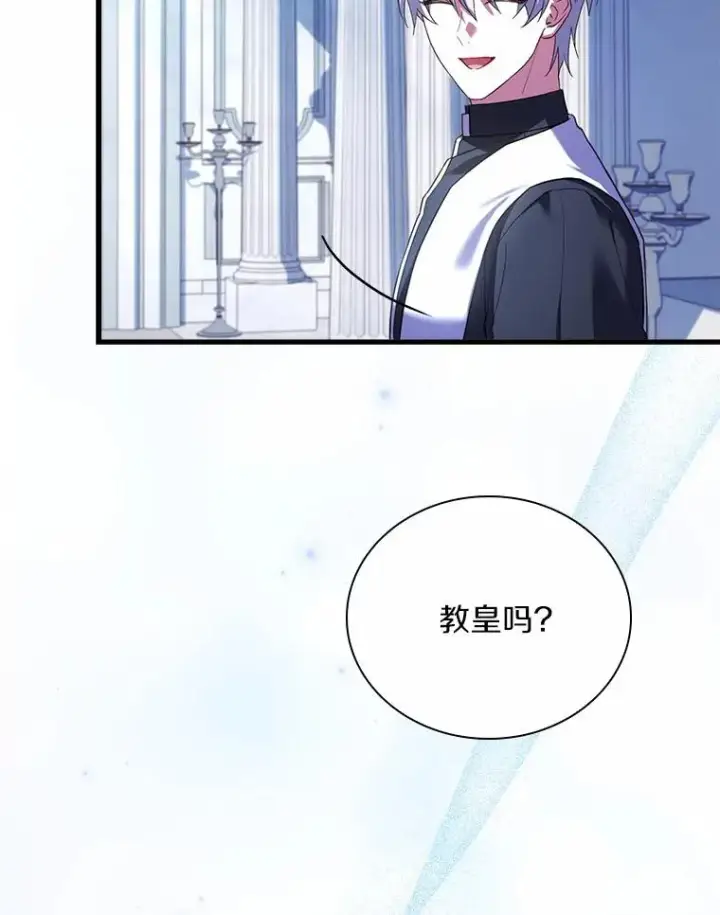 《解除婚约的代价》29.正式会面图83