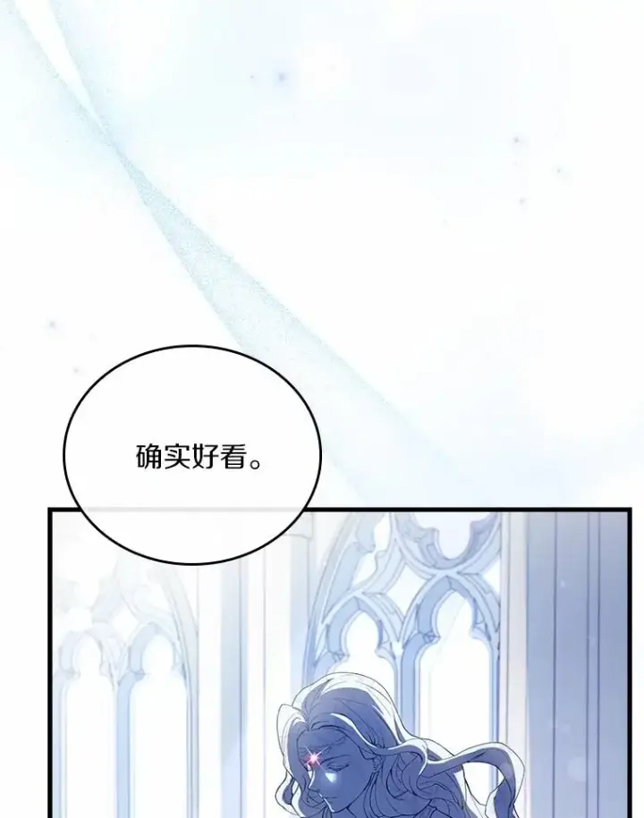 《解除婚约的代价》29.正式会面图86
