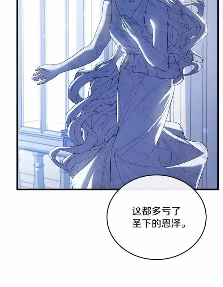 《解除婚约的代价》29.正式会面图87