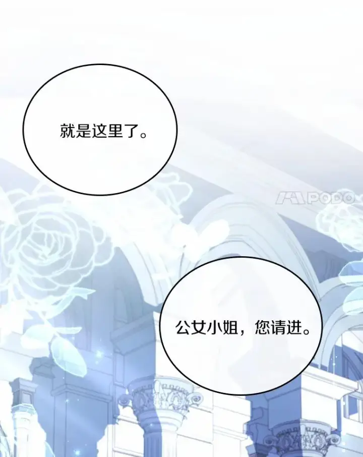 《解除婚约的代价》29.正式会面图88