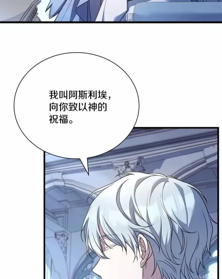 《解除婚约的代价》29.正式会面图96